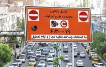 مهلت ثبت‌نام طرح ترافیک خبرنگاری تمدید شد