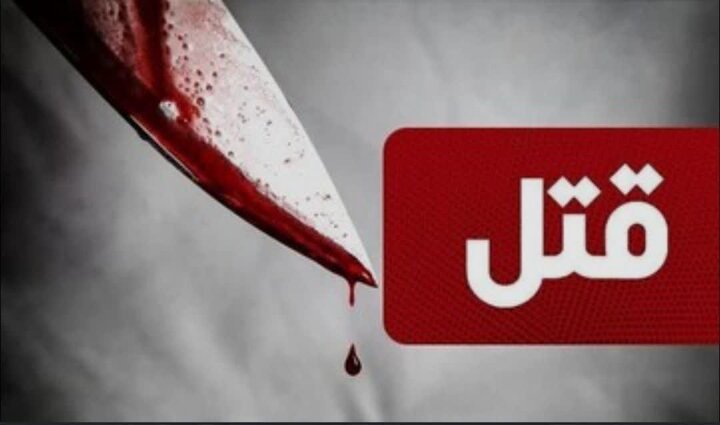 جزئیات قتل مادر و دختر در قائمشهر توسط پدر خانواده جزئیات قتل مادر و دختر در قائمشهر توسط پدر خانواده