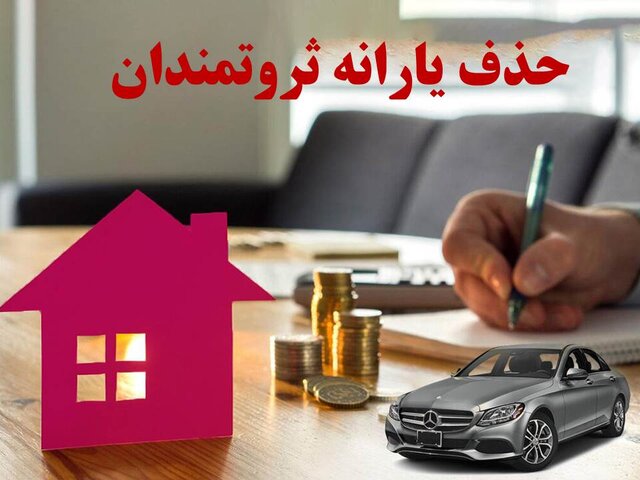 یارانهبگیران واقعی سه دهک نخست چقدرند؟ یارانهبگیران واقعی سه دهک نخست چقدرند؟