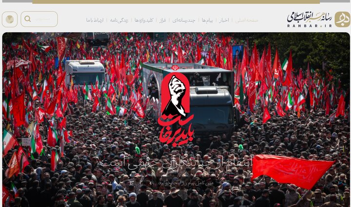 پایگاه اطلاع‌رسانی رهبر انقلاب راه‌اندازی شد