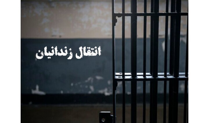 انتقال ۴۹ زندانی ایرانی از زندانهای عراق به کشور انتقال ۴۹ زندانی ایرانی از زندانهای عراق به کشور