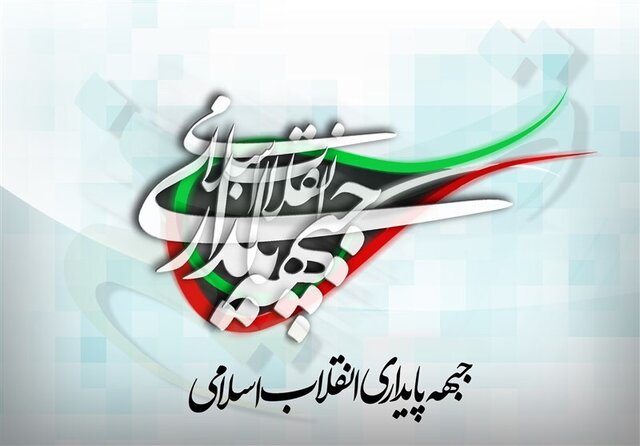 بیانیه جبهه پایداری: جنگ قطعاً هزینه دارد