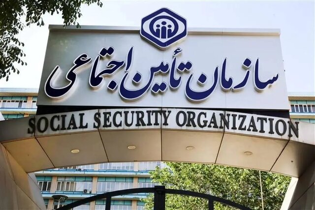 اطلاعیه جدید سازمان تامین اجتماعی: احکام جدید بازنشستگان و مستمری بگیران از ابتدای هفته قابل دریافت است اطلاعیه جدید سازمان تامین اجتماعی: احکام جدید بازنشستگان و مستمری بگیران از ابتدای هفته قابل دریافت است