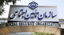 پرداخت ۲.۵ همت از مطالبات شرکت بیمه تکمیلی بازنشستگان