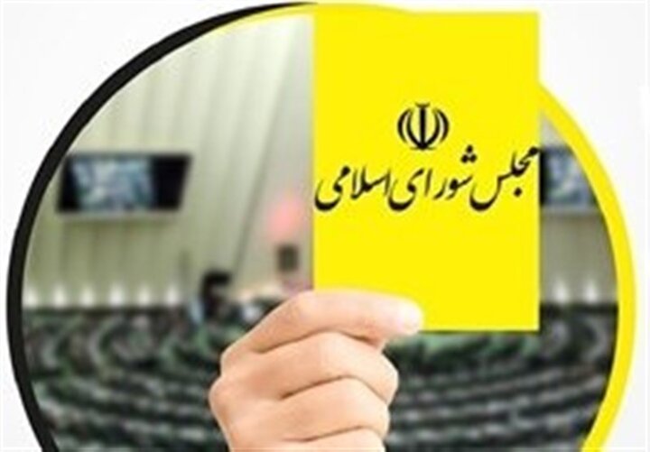 کارت زرد مجلس به ستار هاشمی وزیر ارتباطات کارت زرد مجلس به ستار هاشمی وزیر ارتباطات