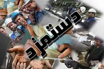 دستمزد ۱۴۰۵ کارگران بازنگری می‌شود