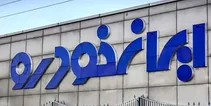 اعلام قیمت جدید کارخانه‌ای محصولات ایران خودرو