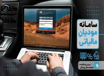 فاکتور کاغذی از چرخه اعتبار مالیاتی خارج می‌شود