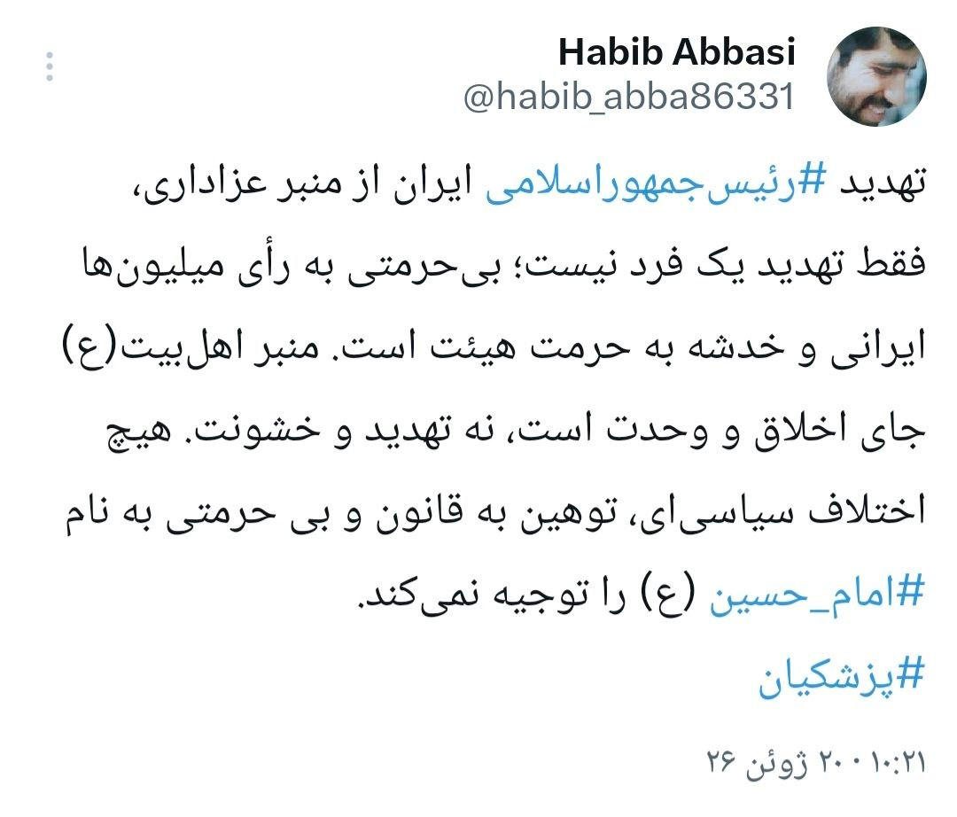 واکنش یک عضو دولت به تهدید رئیسجمهور از منبر عزاداری واکنش یک عضو دولت به تهدید رئیسجمهور از منبر عزاداری