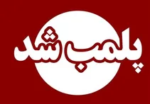 پلمپ یک کافه در خیابان ولیعصر تهران | علت: ترویج شیطان‌پرستی و فرقه‌های انحرافی
