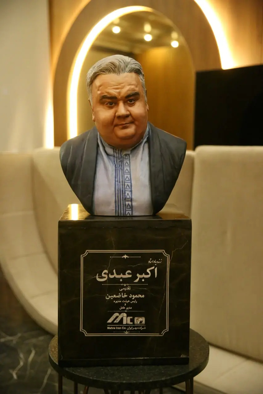 تندیس اکبر عبدی رونمایی شد +عکس