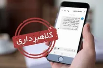 بازداشت کلاهبردار آگهی‌های جعلی در پلتفرم‌های آنلاین